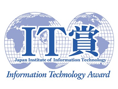 ヤンマーのグローバルIT戦略が「平成30年度（第36回）IT賞」において「IT総合賞」を受賞