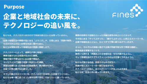 動画を起点としたマーケティングDX企業ファインズ、今後の事業計画と成長戦略を発表～中小企業の課題解決を目指し、AIを活用したソリューション整備を実施～