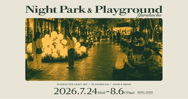 「NIGHT PARK & PLAYGROUND YURAKUCHO」期間限定開催