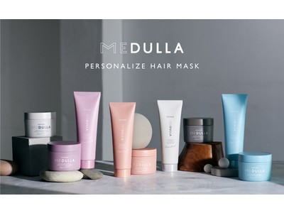 パーソナライズヘアケア「MEDULLA」、より深い悩みにアプローチするトリートメントヘアマスクを本日より発売開始