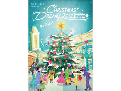 さあ、イクスピアリで夢いっぱいのクリスマスを。ホテル宿泊券やショップ商品など、すてきなギフトが当たるドリームルーレットを開催！