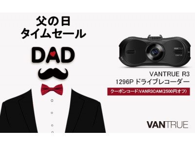 【父の日ギフト】6/8より2500円オフ！VANTRUE R3 1296P ドライブレコーダー  駐車監視 緊急録画 ループ録画 暗視機能搭載