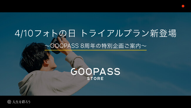 410itHg̓j8N}wGOOPASSxXɃT[rẌg