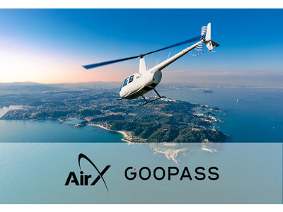 空撮をより手軽に、そしてその瞬間を残すために！AirXとGOOPASSが体験コンテンツをコラボレーション！