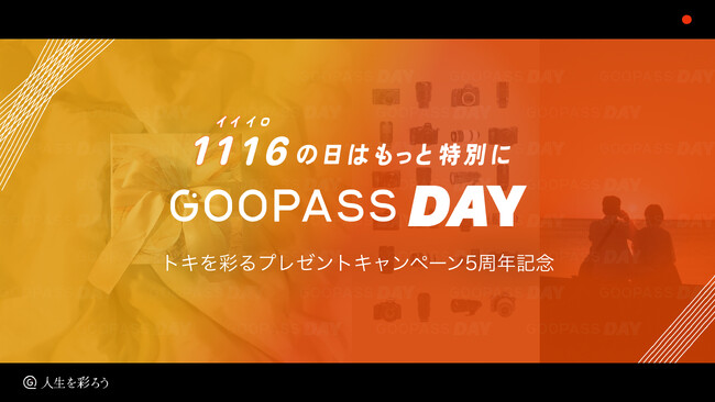 ɎcgL̃vbgtH[wGOOPASSxT[rXJn5NLOI11GOOPASS DAY 3ԌA3̓ʊJÁI