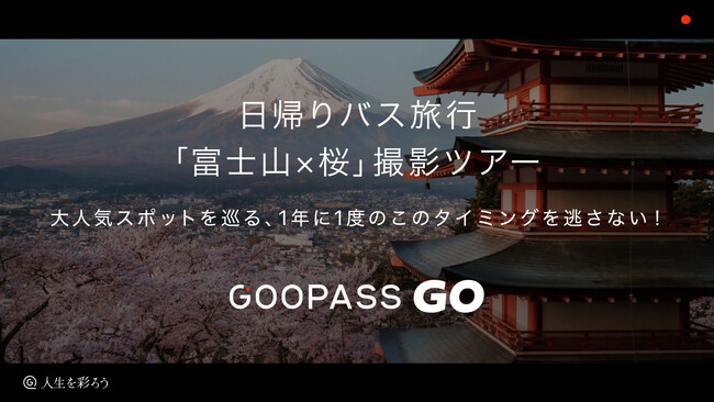 gLʂv~ǍT[rXGOOPASS GOwxmR~xBecA[̊JÌI