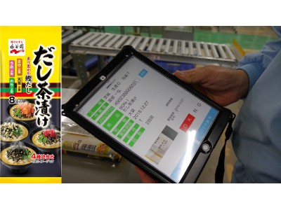 パナソニックが永谷園にOCRエンジン「活字認識ライブラリー」を納入～iPadを使って1日90回の賞味期限チェックを強化