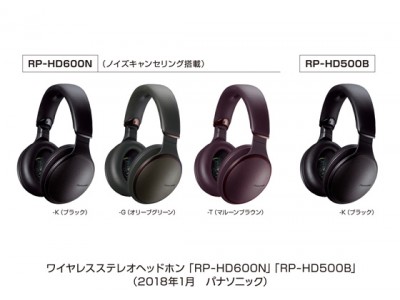 ワイヤレスステレオヘッドホンRP-HD600N（ノイズキャンセリング搭載）／RP-HD500B を発売