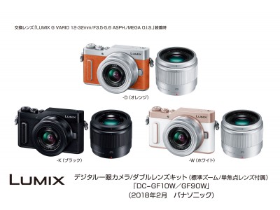 デジタルカメラ LUMIX DC-GF10W／GF90W発売