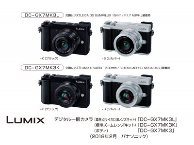 デジタルカメラ LUMIX DC-GX7MK3 発売 企業リリース | 日刊工業新聞 電子版