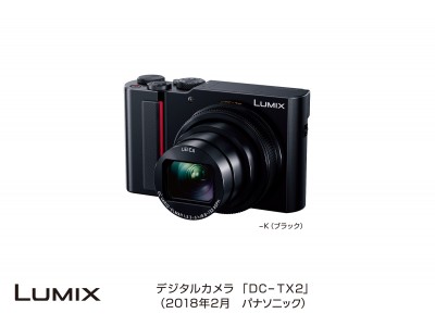 デジタルカメラ LUMIX DC-TX2 発売