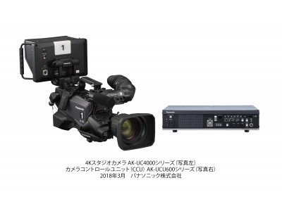 パナソニックが「2018 NAB Show」に出展～8K/4K撮影からHDR、MoIPなどのIPを活用した映像ソリューションを提案