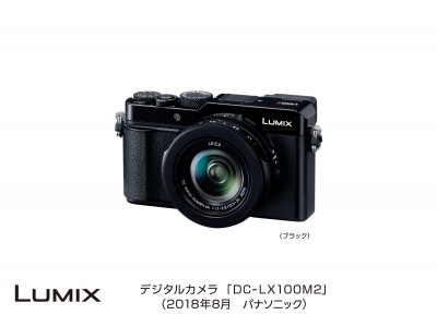 デジタルカメラ LUMIX DC-LX100M2 発売 企業リリース | 日刊工業新聞