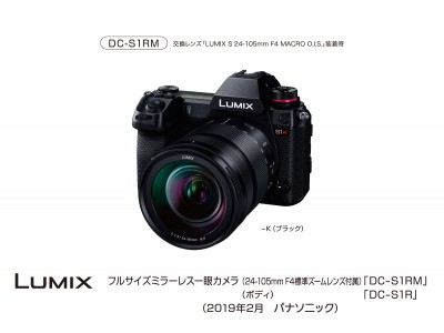 デジタルカメラ「LUMIX」DC-S1R／DC-S1 発売