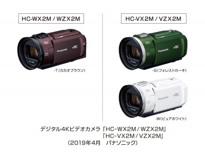デジタル4Kビデオカメラ HC-WX2M／WZX2M他、全6機種を発売