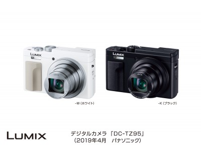 デジタルカメラ「LUMIX」DC-TZ95 発売
