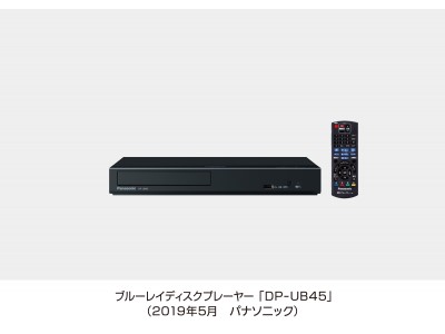 Ultra HD ブルーレイディスクプレーヤー DP-UB45を発売