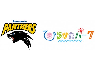 「パナソニック パンサーズ」と「ひらかたパーク」がホームタウン枚方(ひらかた)でコラボイベント開催