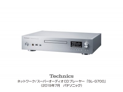 テクニクス ネットワーク/スーパーオーディオCDプレーヤー SL-G700 を発売