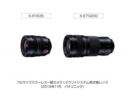 フルサイズミラーレス一眼カメラ Lマウントシステム用交換レンズ 2本を発売