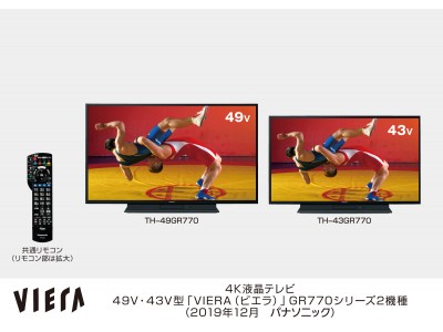 4Kレコーダー機能搭載ビエラ 2機種を発売