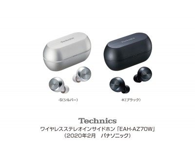 日本正本Panasonic /EAH-AZ70W-S/ワイヤレスステレオインサイドホン/2020年 パナソニック