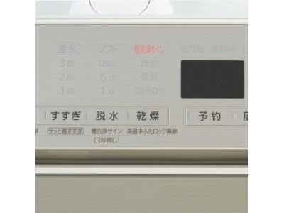 縦型洗濯乾燥機 NA-FW120V3他 4機種を発売