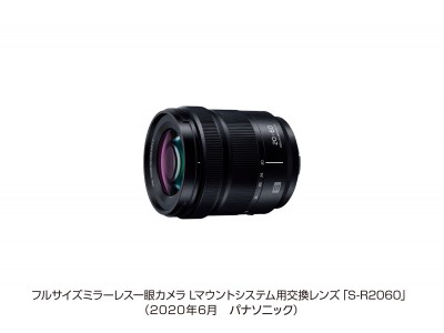 フルサイズミラーレス一眼カメラ Lマウントシステム用交換レンズ S-R2060 を発売