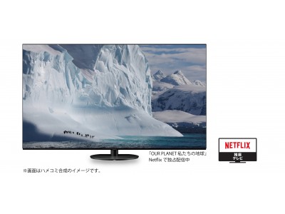 4Kテレビ「ビエラ」Netflix推奨テレビの認証を取得