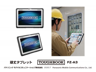 頑丈タブレット「TOUGHBOOK」FZ-A3を発売