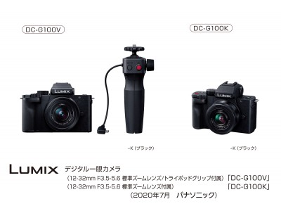 デジタルカメラ LUMIX DC-G100 発売