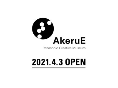 “ひらめき”をカタチにするミュージアム「AkeruE（アケルエ）」ロゴデザインが決定&展示の情報を一部先行公開！