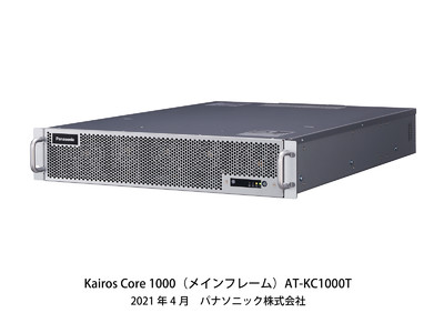 IT/IPプラットフォーム“KAIROS（ケイロス）”の新メインフレームを発売