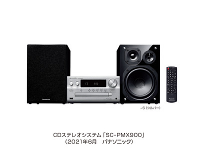 CDステレオシステム SC-PMX900を発売