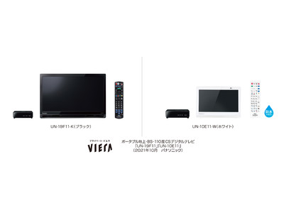 美品 Panasonic プライベート ビエラ UN-19CFB8D テレビ