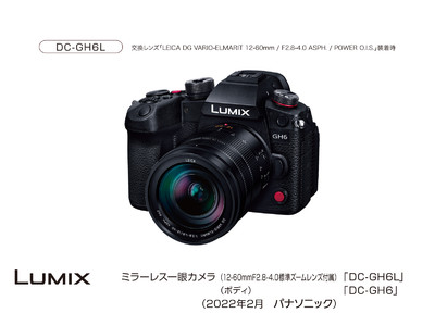 デジタルカメラ LUMIX DC-GH6 発売