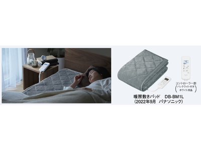 睡眠時間の経過時間に合わせた温度調整で、おやすみ時間をここちよく