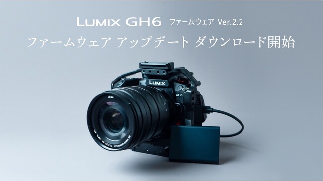~[XJ LUMIX GH6̓@\ȂǂɑΉt@[EFA Abvf[g̃_E[hT[rXJn
