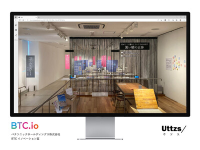 せんだい3.11メモリアル交流館企画展のWeb展示に新規事業サービス”Uttzs（ウツス）”が貢献