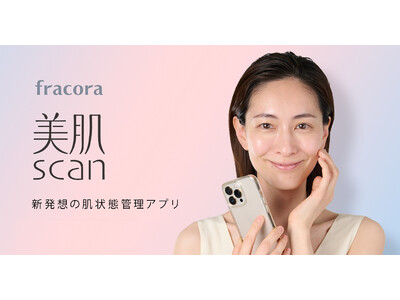 肌の自己管理がスマートフォンでできるアプリ「fracora美肌スキャン」