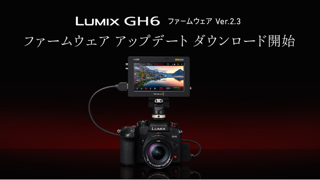 ~[XJ LUMIX GH6̓@\ȂǂɑΉt@[EFA Abvf[g̃_E[hT[rXJn