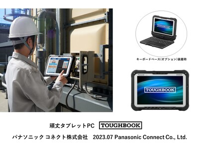 頑丈かつ高性能なタブレットPC「TOUGHBOOK」FZ-G2シリーズの新モデルが登場