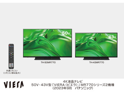 4Kブルーレイディスクレコーダー一体型4K液晶テレビ ビエラ MR770シリーズ2機種を発売 ～テレビも、録画も、これ1台で～