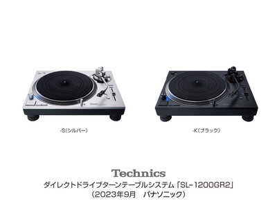 ダイレクトドライブターンテーブルシステム」SL-1200GR2を発売 企業