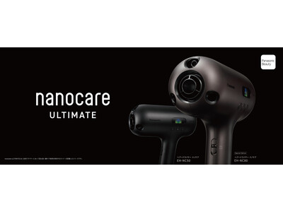 ヘアードライヤー ナノケア新ライン「nanocare ULTIMATE」を発売