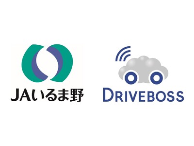 いるま野農業協同組合が「配車計画自動作成システム DRIVEBOSS」を導入 ～配送拠点を集約し効率的な配送を実現～