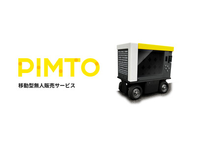 福祉的就労を支援する移動型無人販売サービス「PIMTO」を提供