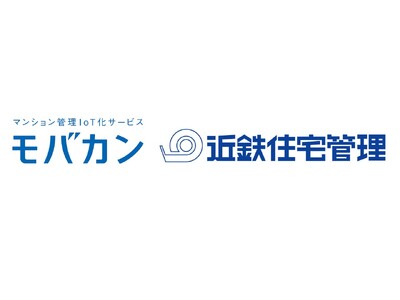 マンション管理IoT化サービス「モバカン」を近鉄住宅管理が採用