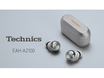 完全ワイヤレスイヤホン テクニクス EAH-AZ100を発売 企業リリース