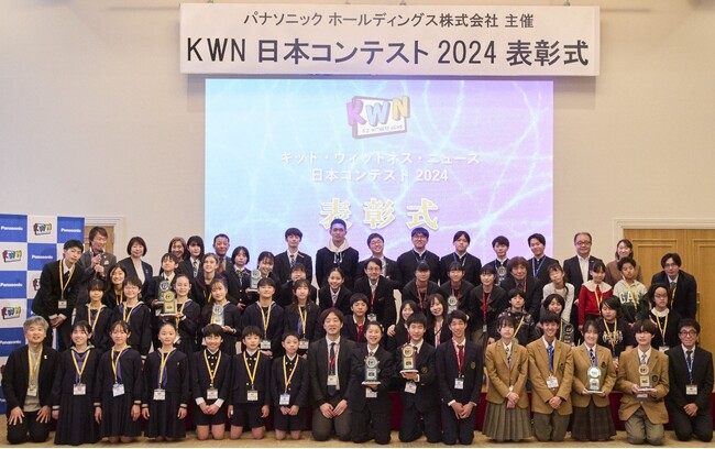 キッド・ウィットネス・ニュース（KWN）日本コンテスト 2024 表彰式開催 ～グランプリ受賞作品を発表～